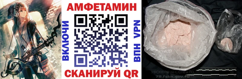 Амфетамин Premium  Купить где  Курильск 