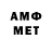 МЕТАМФЕТАМИН кристалл Anna Olsha