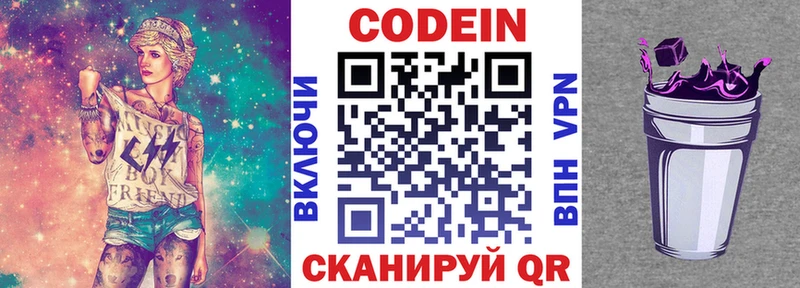 Купить  Курильск  Кодеиновый сироп Lean напиток Lean (лин) 