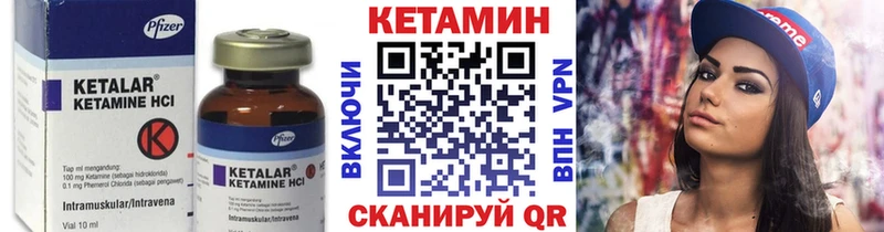 Кетамин ketamine Курильск