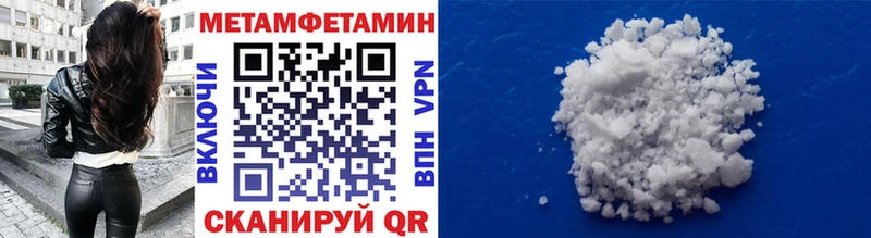 Купить закладки  Курильск  МЕТАМФЕТАМИН Methamphetamine 