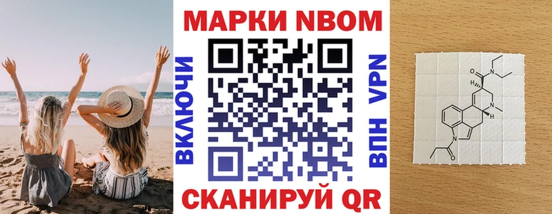 Наркотические марки 1500мкг  Купить закладки  Курильск 